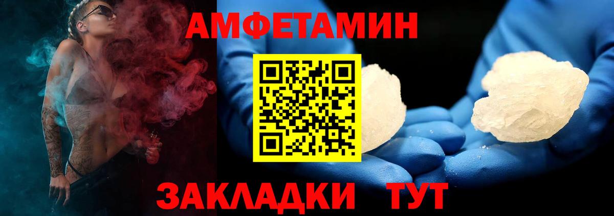 Amphetamine  Советский  Амфетамин Premium 