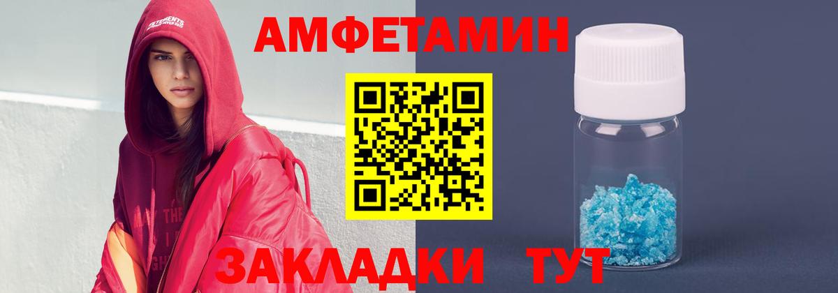 Советский  Амфетамин 98%  Вход с VPN 