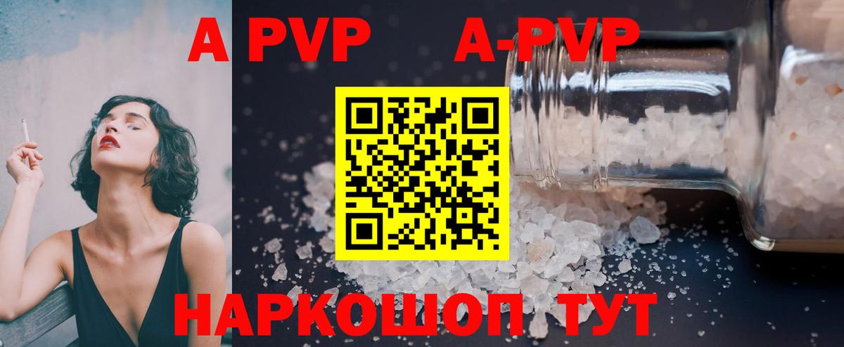 APVP СК  Alpha-PVP  APVP кристаллы  Советский  Вход с VPN 