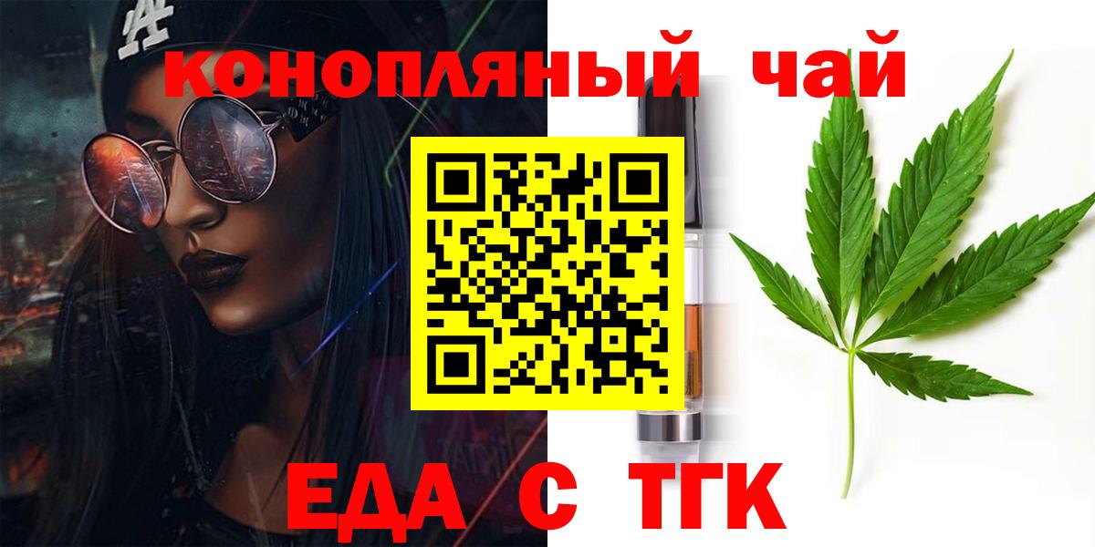 Советский  Еда ТГК конопля  Вход с VPN 