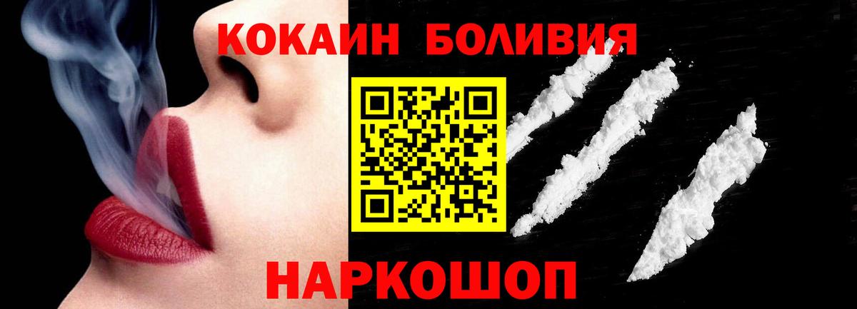 COCAIN Fish Scale Советский