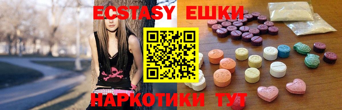 Экстази Дубай  Экстази ешки  Советский  Ecstasy  Вход с VPN 