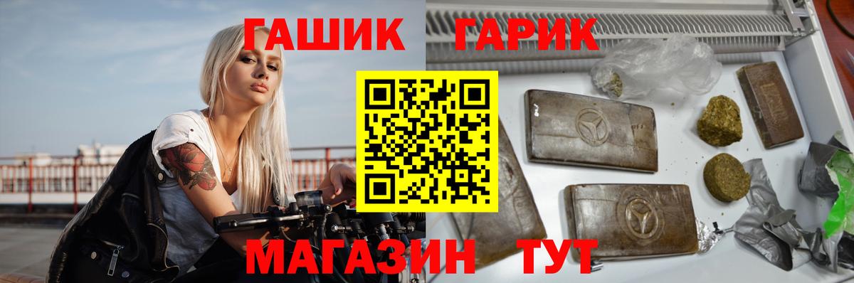 ГАШ  Вход с VPN  Советский  Гашиш AMNESIA HAZE 