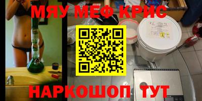 мефедрон Донской