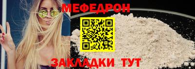 мефедрон Донской