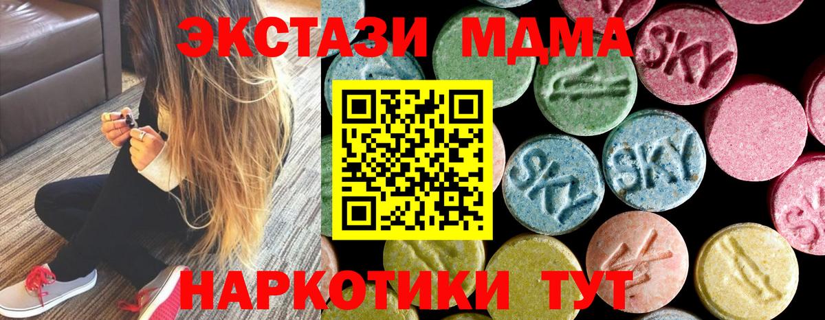 МДМА кристаллы  МДМА VHQ  Советский  MDMA  Вход с VPN 