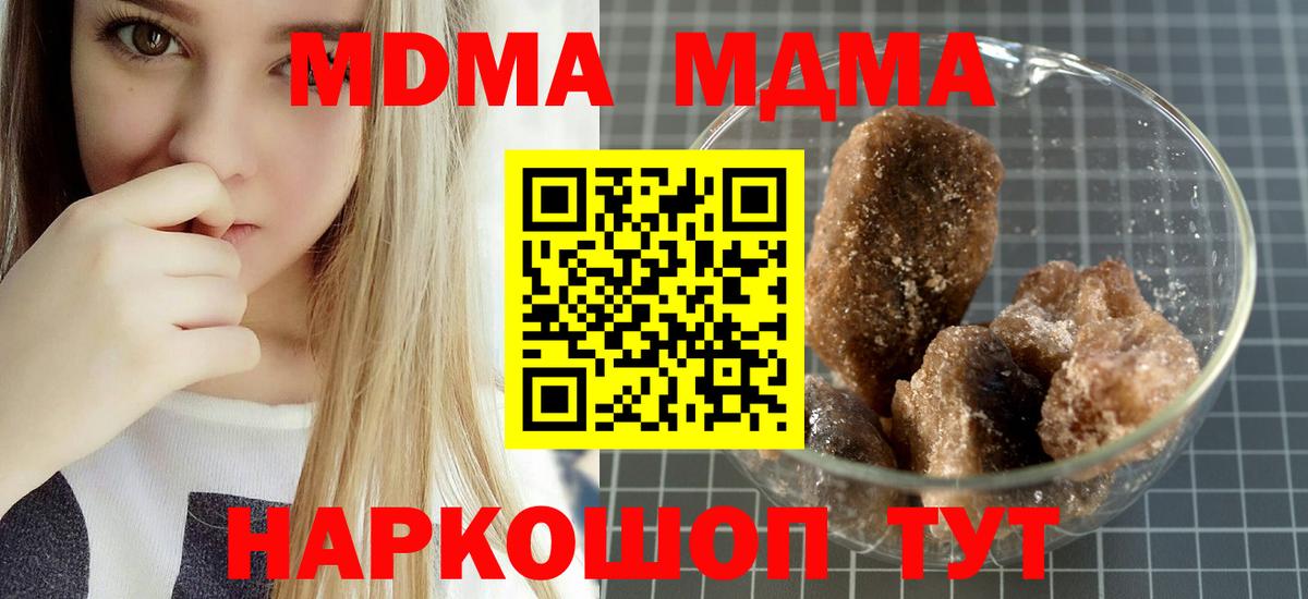 MDMA  Советский  MDMA VHQ  MDMA молли 