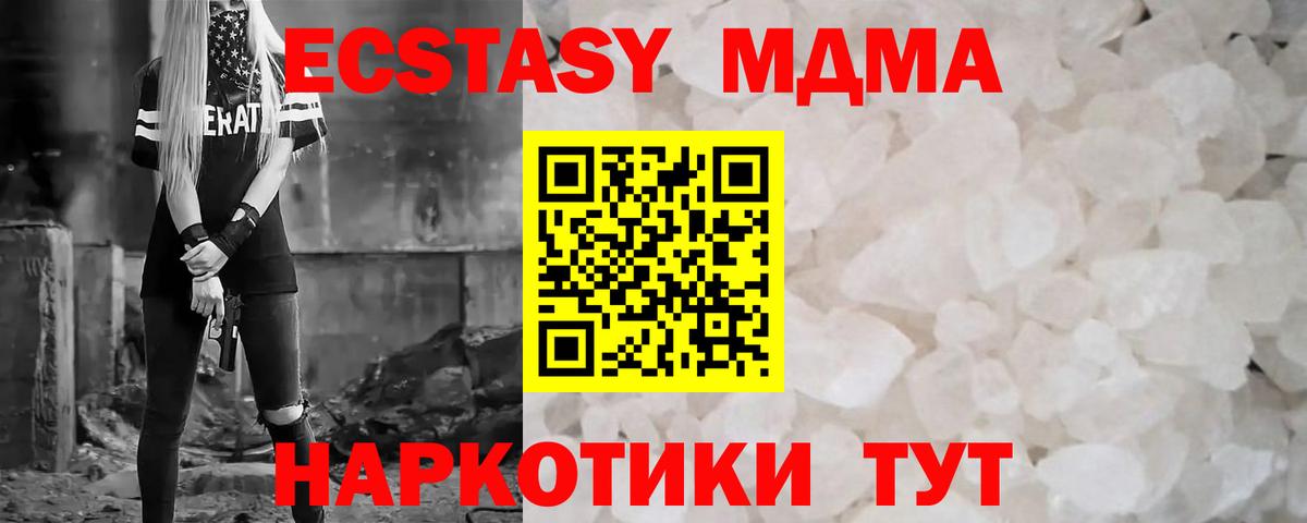 MDMA Molly Советский