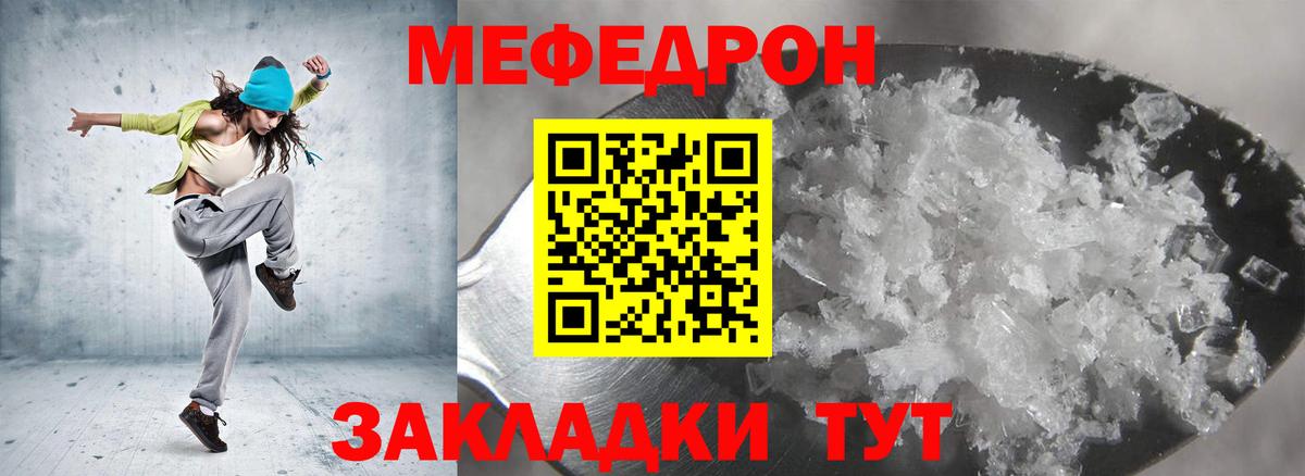МЯУ-МЯУ 4 MMC  Вход с VPN  купить наркоту  МЕФ 4 MMC  Советский  Меф 