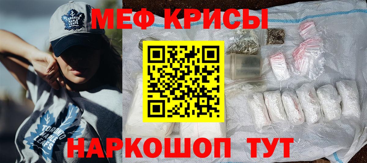 Мефедрон mephedrone  МЕФ  Советский  Меф кристаллы 