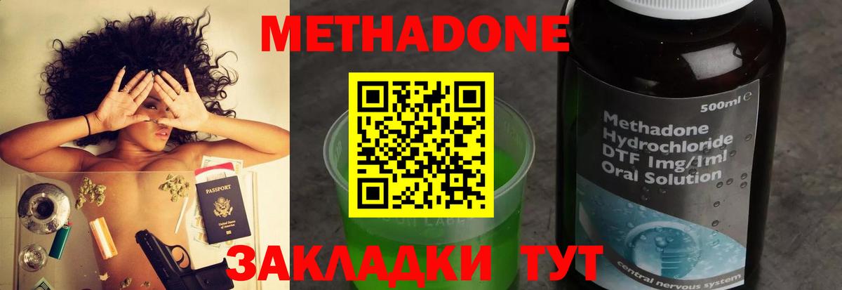 Советский  МЕТАДОН methadone  Метадон мёд  Вход с VPN 