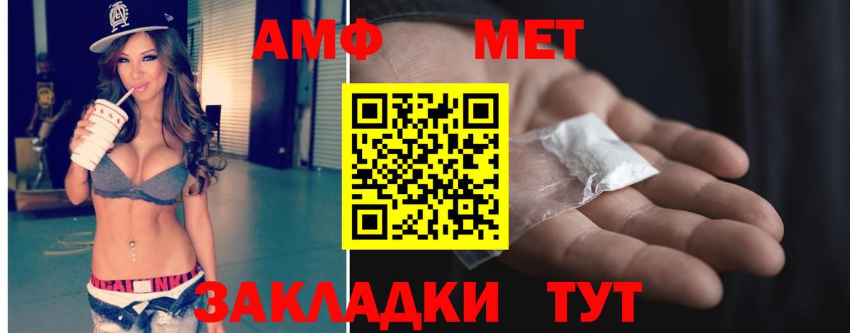 Первитин  Вход с VPN  Первитин пудра  Советский  Первитин пудра 