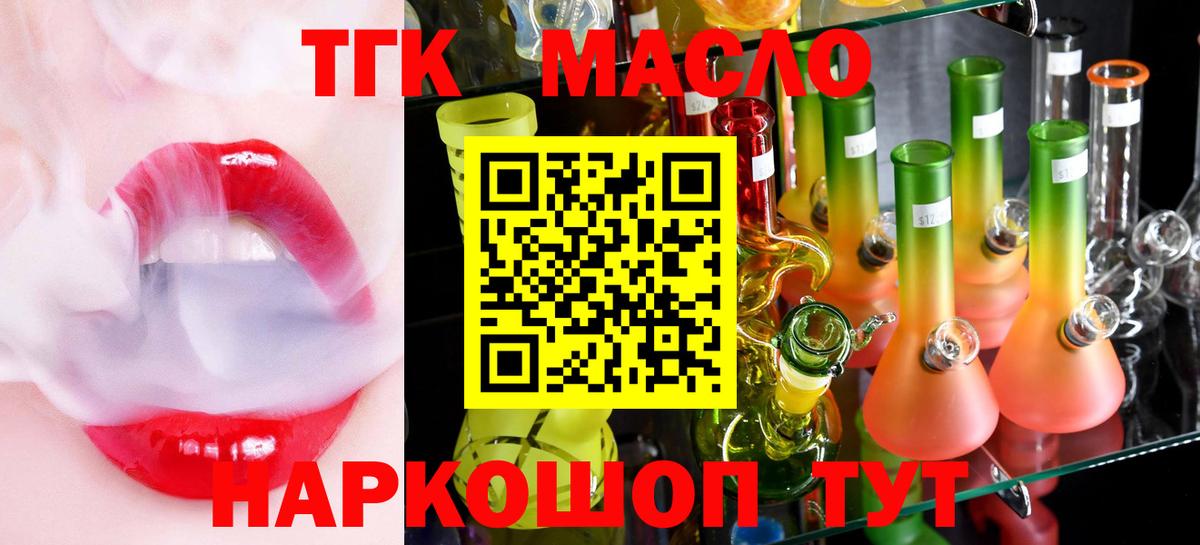 Дистиллят ТГК Wax Советский