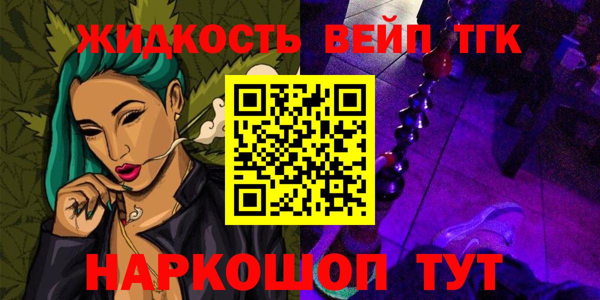 Советский  Дистиллят ТГК гашишное масло  Вход с VPN 